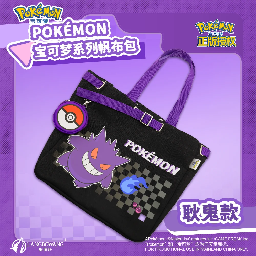 Pokémon Series Canvas Tote Bag - Gengar & Pikachu Cute Commuter Backpack, Shoulder Bag, Collectible Souvenir