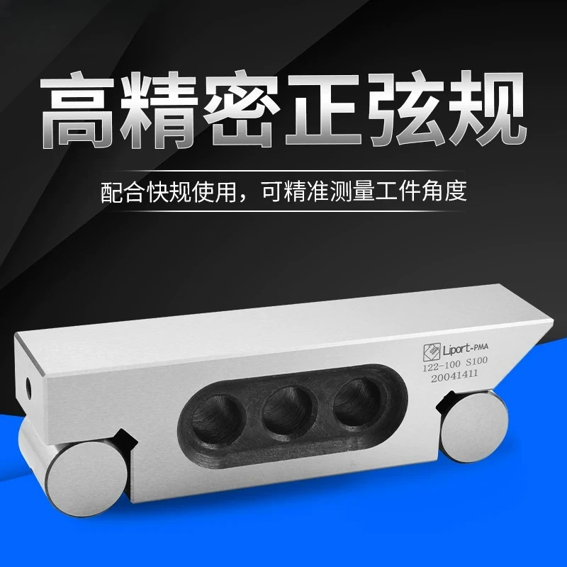 S100 High Precision Sine Gauge Bar Roll Hardened Grinder Tools