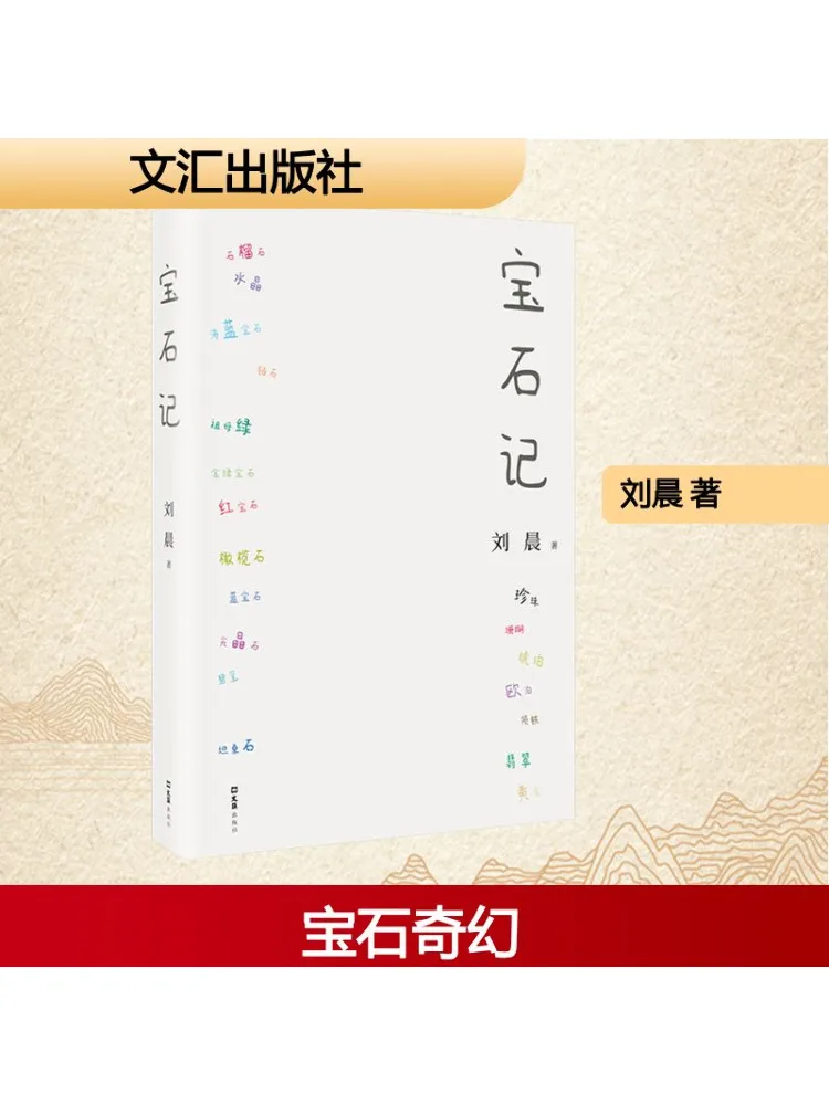 

Book-Winshare Gemstone