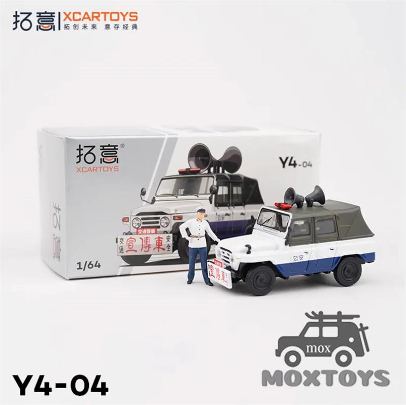 Xcartoys 1:64 Beijing  2020 soft top public security off-road vehicle White Diecast Model Car