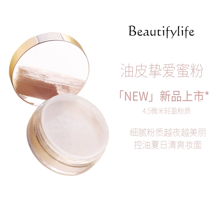 High-end atmospheric loose powder oil control setting makeup long-lasting oil control waterproof pepper oily skin