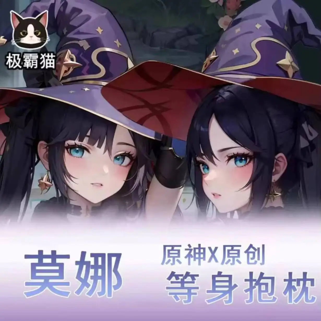 

Оригинальная наволочка Mona Genshin Impact, чехол для подушки в стиле аниме «Hing Body Dakimakura», двусторонний декор для постельного белья