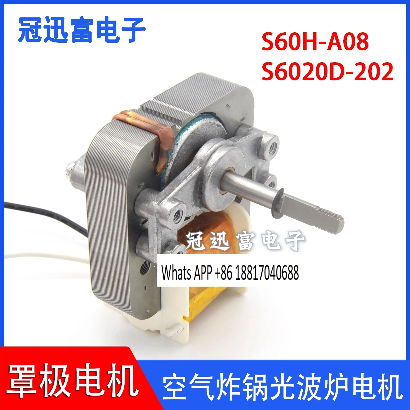 

Air fryer light wave stove steaming oven electric hot pot cooking machine motor bracket type S60H-A08 S6020D-202