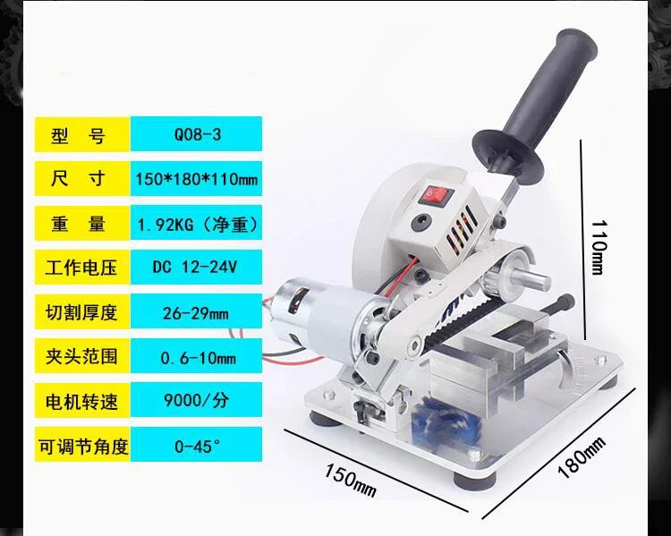 Multifunctional cutting machine household small mini desktop motor woodworking stone steel plastic 45 degree chainsaw DC12-24V