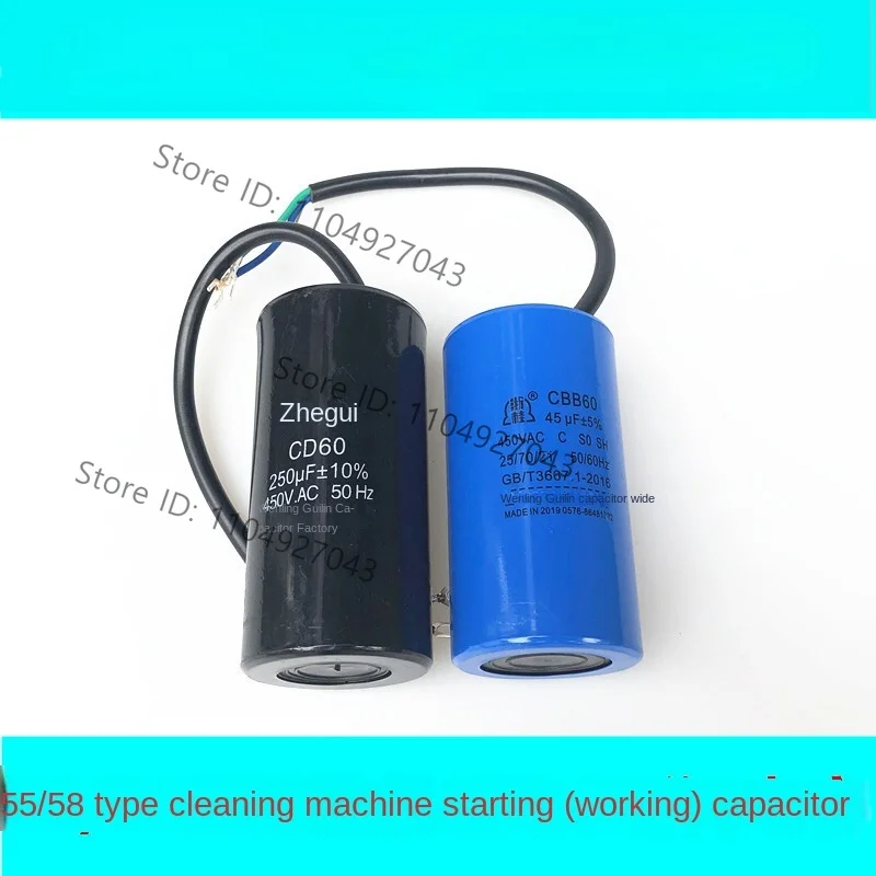 High pressure cleaner/car washer/brush car accessories 55 type 58 type single phase motor/starting capacitor