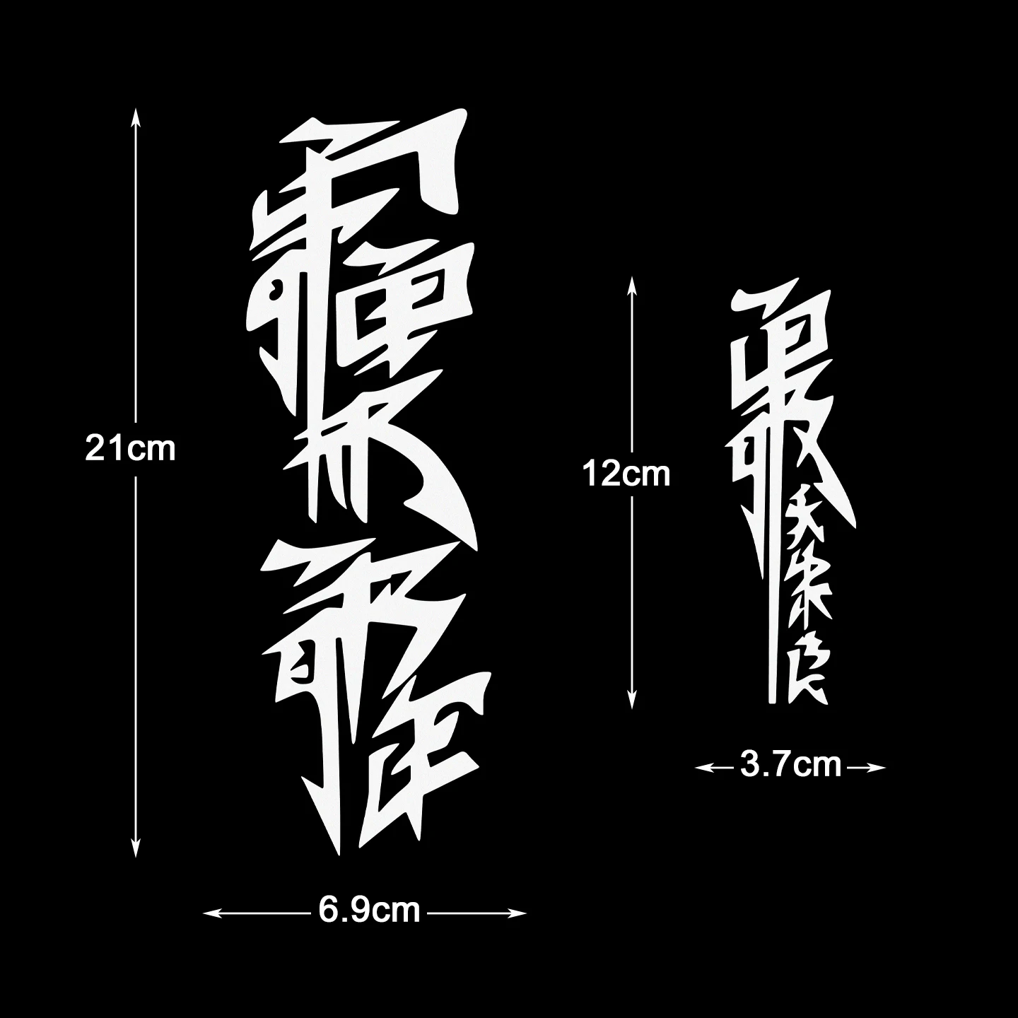 3 PCS/1Set Japanese Kanji Motorcycle Stickers Moto Motor Scooter Body Helmet Fairing Fender Fuel Tank Vinyl Accessories Decals