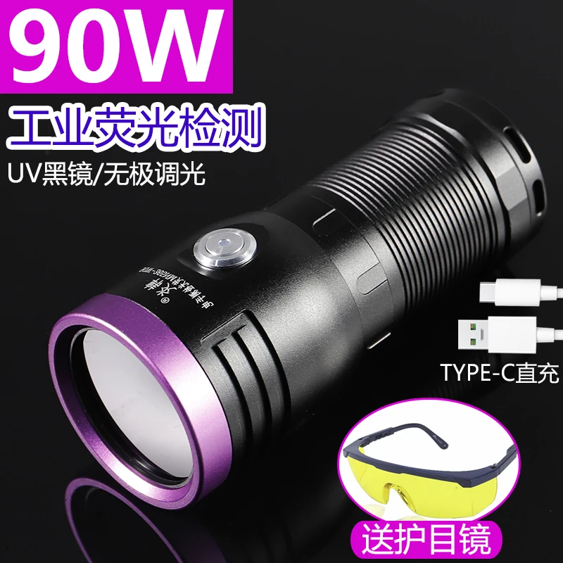 120W high-power UV ultraviolet flashlight 365nm ultraviolet lamp inspection oil stains fluorescent agent detection