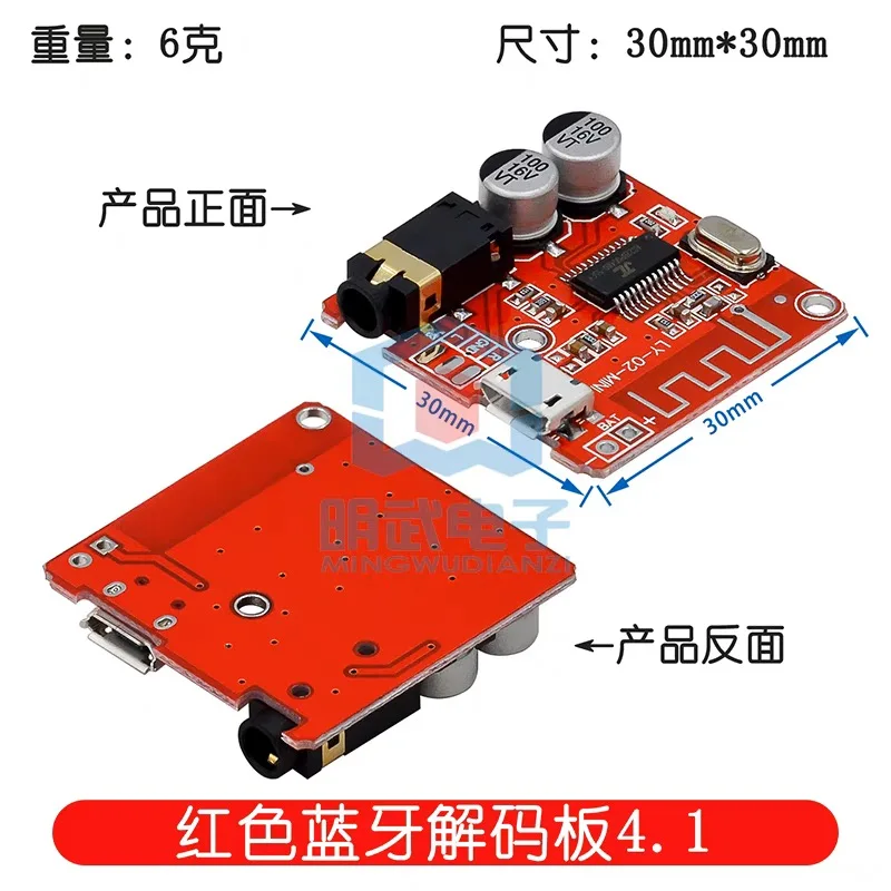 Bluetooth Audio Receiver Board Bluetooth 5.0 MP3 Lossless Car Audio Decoder Board Wireless Stereo Music Module 3.7-5V