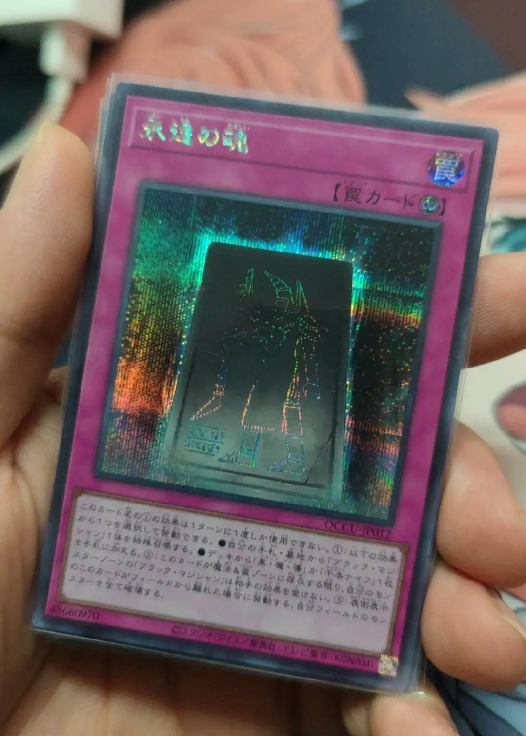 

Yugioh Master Duel Monsters QCCU-JP012 Eternal Soul Secret Rare Chronicle Side:Unity Japanese Collection Mint Card