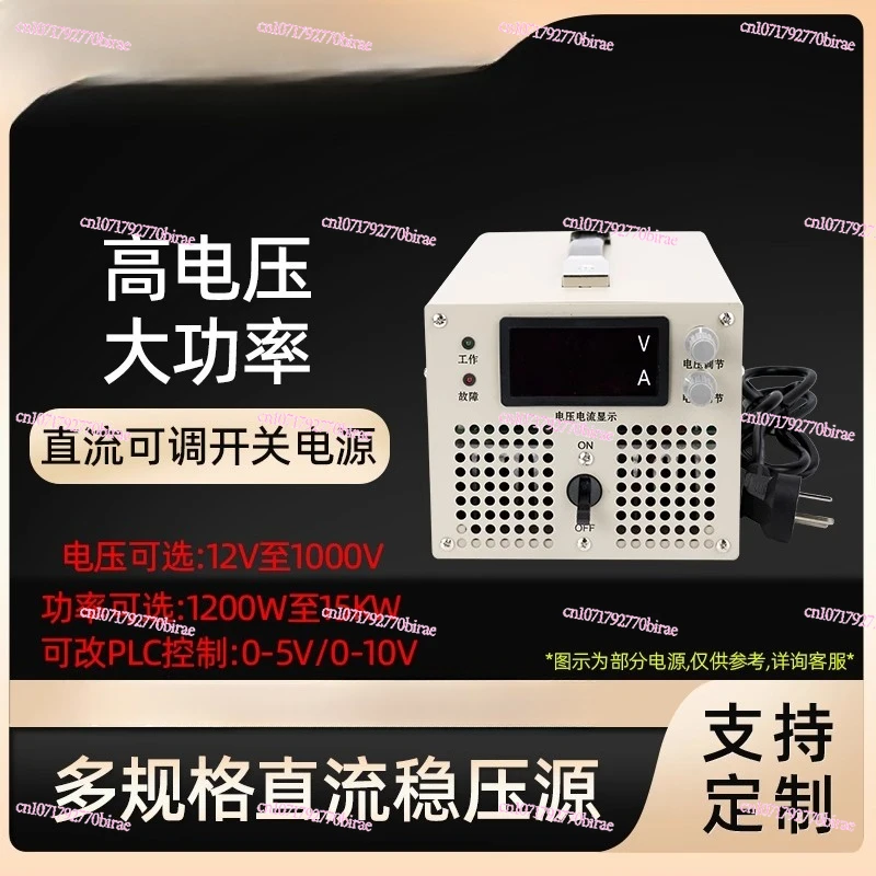 220 Rpm 12V24V36V48V60V110V300V1000 DC Adjustable High Power Switching Power Supply Transformer