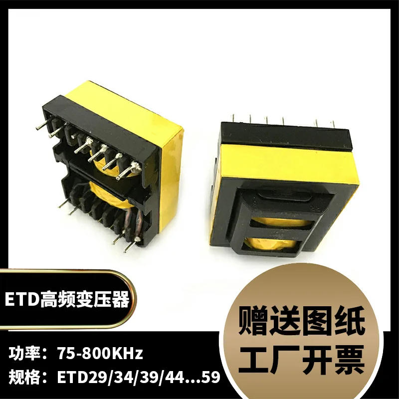 

Switching power supply electronic transformer drive isolation etd29/etd34/etd44/etd49/etd54/etd59