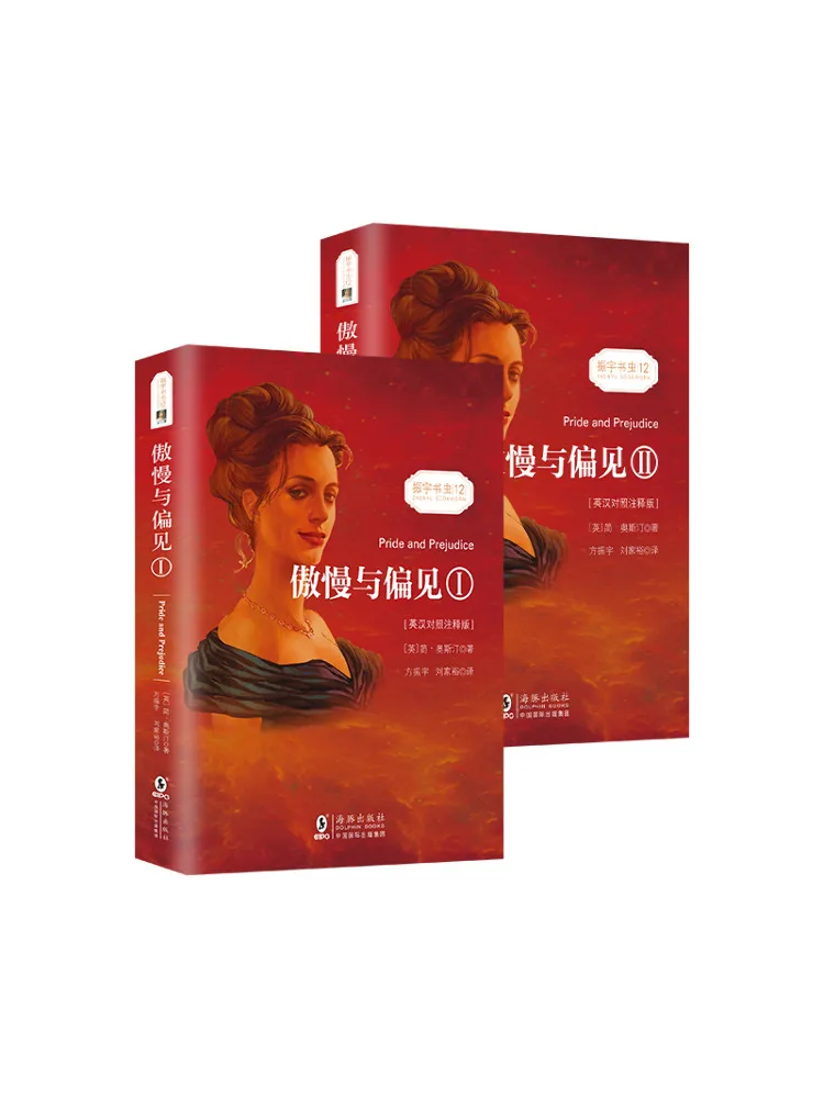 

Книга-Winshare Pride and Prejudice, английский китайский двуязычный аннотированный выпуск, 2 тома, книжный червь Чженюй