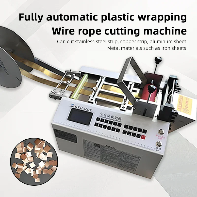 HZH‑100T Automatic Cutting Machine 0.1‑100mm Width High Precision Cutter for Metal Strips Tube Webbing Factory Batch Cutting