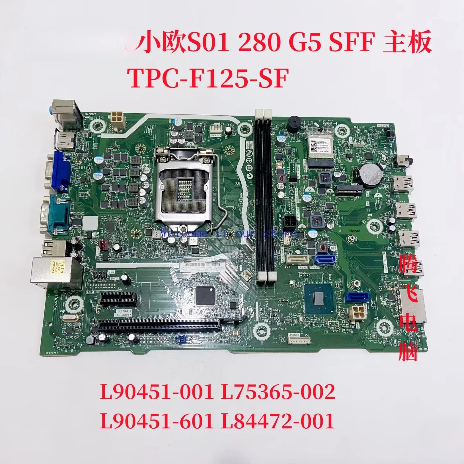 SFF Desktop Motherboard L90451‑001 L75365 TPC‑F125‑SF System Board For HP S01 280 G5 SFF Desktop PC