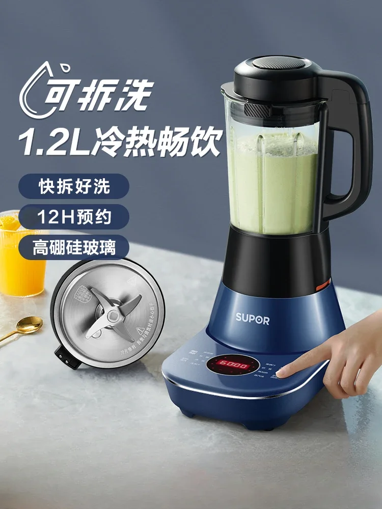 220V SUPOR High Speed Blender with Detachable Blade, Easy to Clean, 8-in-1 Multifunctional Smoothie Maker for Home Use