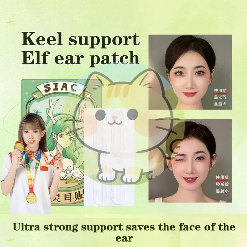 

~18PCS Cosmetic Ear Corrector Elf Ear Stickers Ear Supporters Self Adhesive Cosmetic Ear Stickers Invisible Ear Stickers