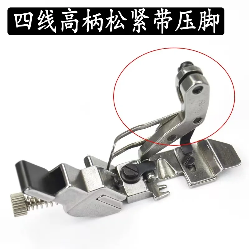 Elastic Tape Presser Foot For Overlock Sewing Machine Parts Siruba 747 757 Juki MO-6900 Pegasus M700 M800 Jack 798 6 Size