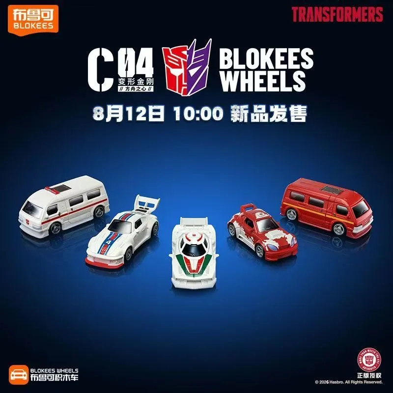 ブロキーズ-トランスフォーマーズ-ホイールズ-c04-ハート・オブ・ザ・アーク-12ピース-組み立て式モデルカー