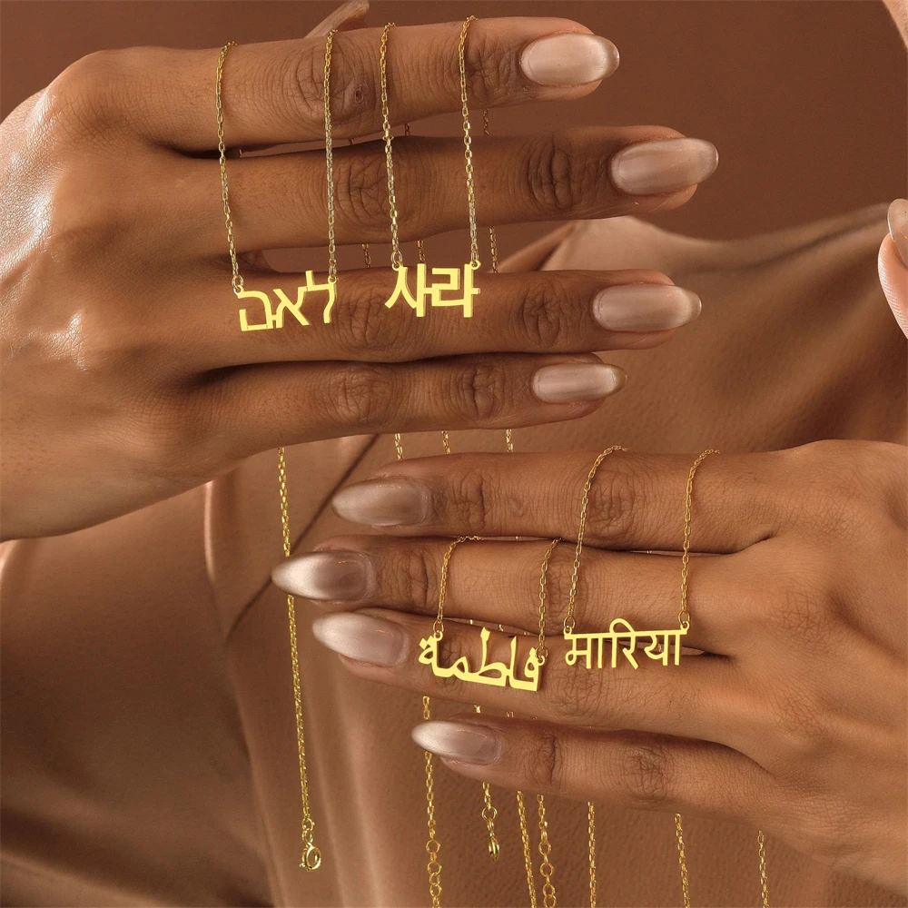 

Индийские ювелирные изделия на заказ, ожерелье с именем Hindi, персонализированное панджаби, греческое корейское ивритское колье, ожерелье с именной табличкой на любом языке, женское ожерелье