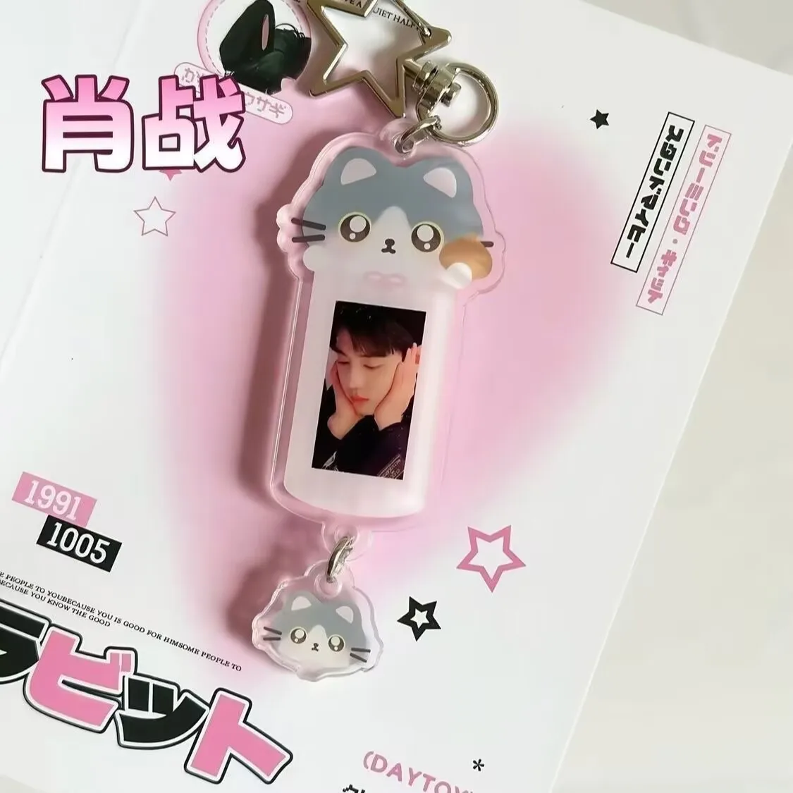 Креативные подвески Сяо Чжань, милые акриловые брелки, высокий уровень внешнего вида, нишевые подвески для школьных сумок, подарки для лучших друзей
