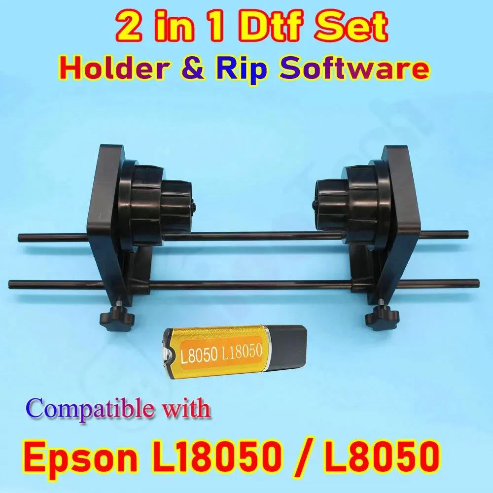 For Epson L18050 L8050 Roll Film Holder Bracket Dtf Software Rip Usb Dongle Kit 2 in 1 Roll Holder Dtf Printing Stick Program