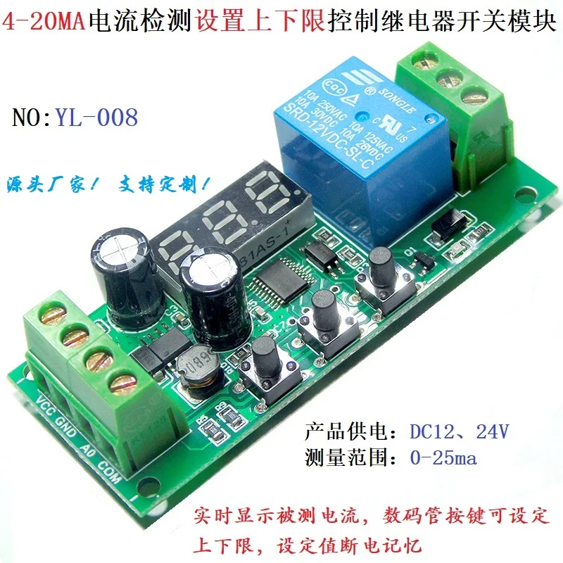 4-20mA Current Detection Setting Upper and Lower Limits Control Relay Switch Module Real-time Measurement Digital Display