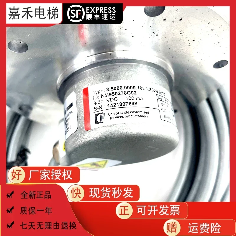 Tongli Lift Host Encoder KM 950278 G01/G02 Tongli snelheidsmeetmachine Kubler-encoder