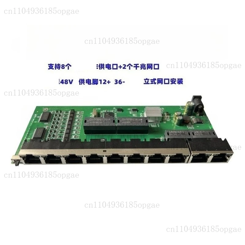 8+2 Gigabit Power Supply Switch Motherboard, 100M 8-channel Switch Motherboard