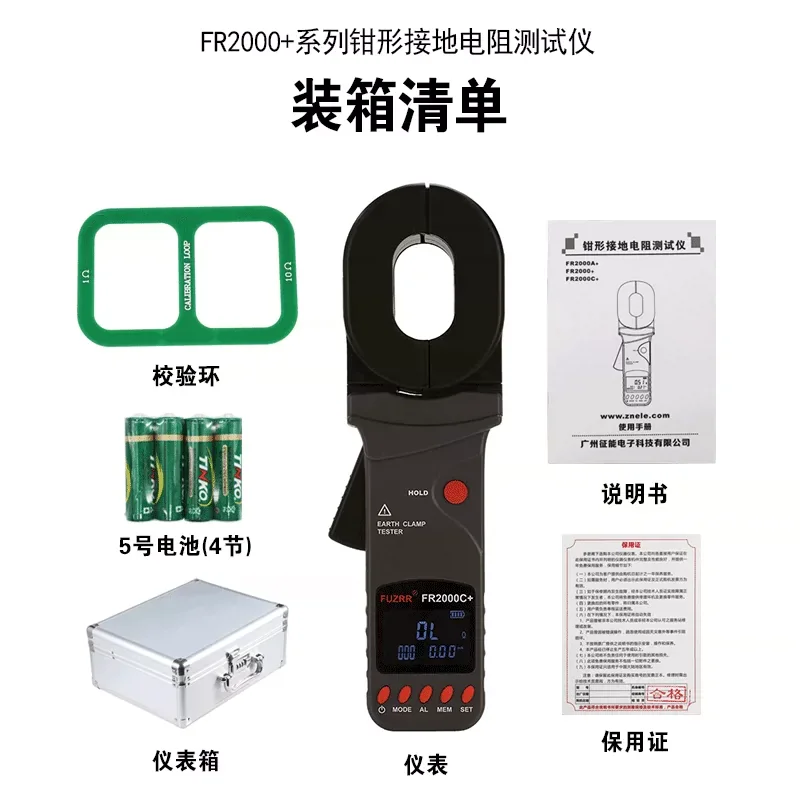 FR2000A/B/C+ FR2000+ Digital Clamp On Ground Earth Resistance Meter Tester Lightning Protection Lightning Ground Tester Meter