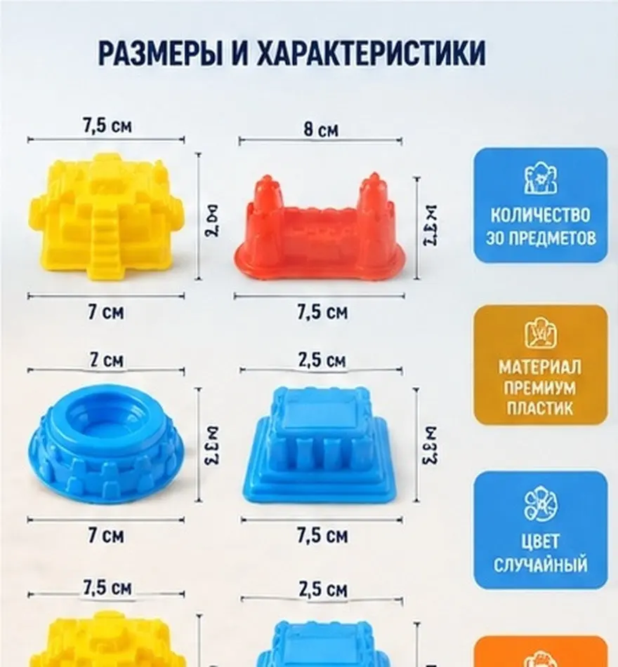 30Pcs Sand Play Castle Mold Children Castle Kit Portable Thick Plastic Beach Fun Mold Outdoor Indoor Party Crafts for Kids