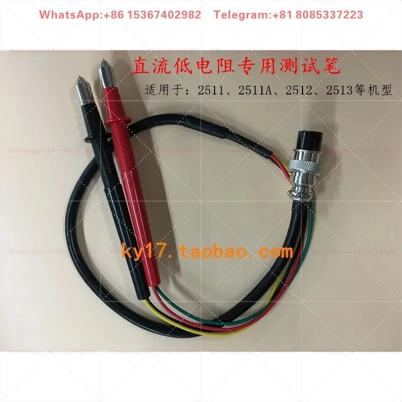 DC Low Resistance Test Fixture Compatible with 2511 2512 Electronic Testing Tool Accessories
