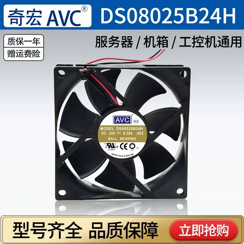 for AVC DS08025B24H 24V 0.30A 8025 8CM Cooling Fan for Hitachi Elevator Special Accessories