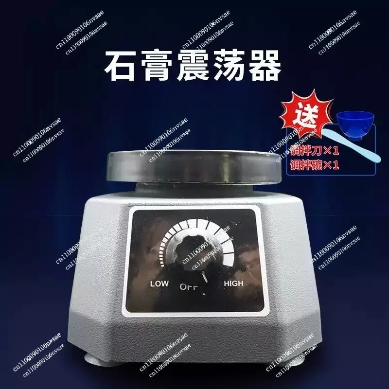 4'' Round Small Gypsum Variable Intensity Shaker Oscillator Lab Equipment New 0981  Plaster Vibrator
