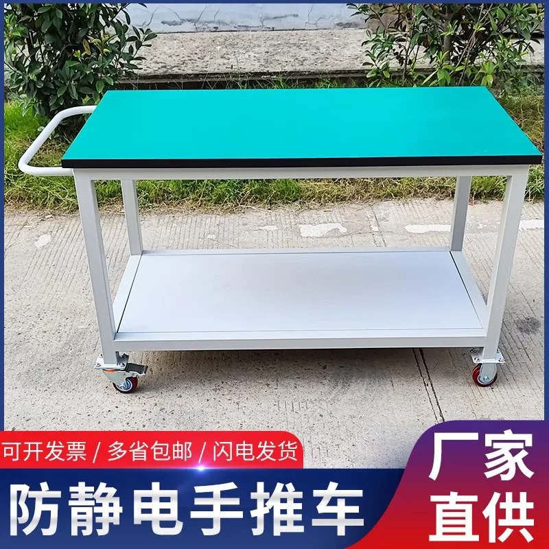 Anti-static trolley Factory workshop Workbench Material rack Multi-layer turnover cart Flat mobile tool