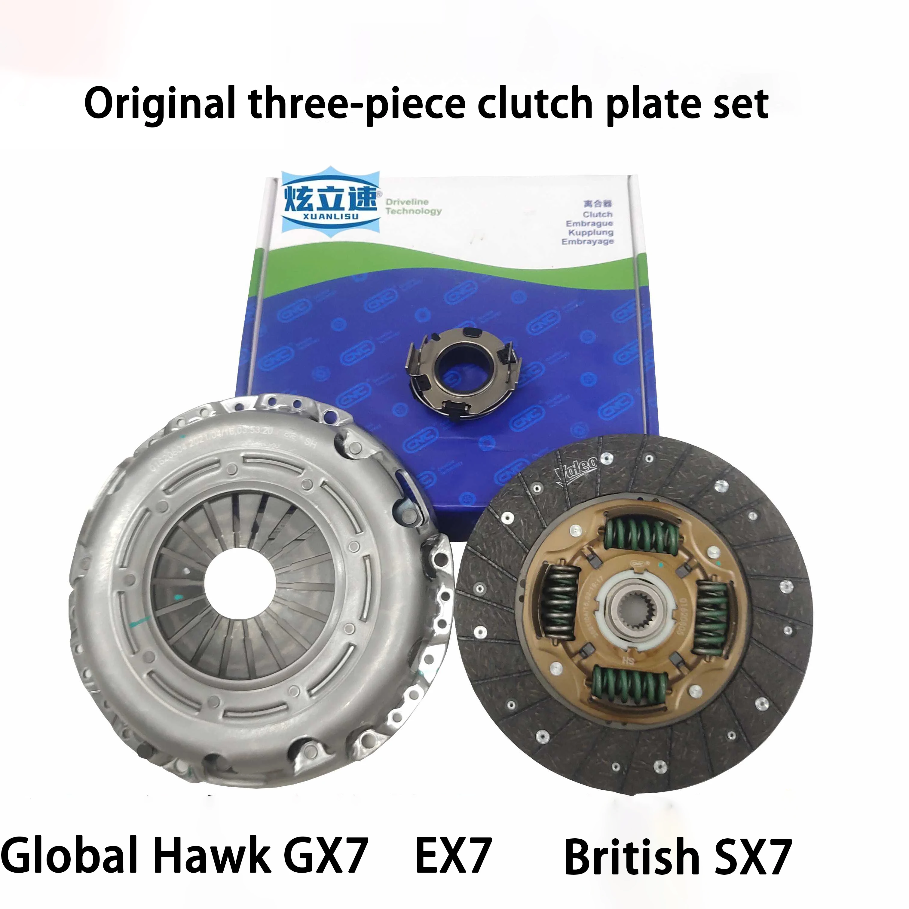 

Geely Global Hawk GX7/EX7/British SX7 clutch plate clutch pressure plate three-piece set