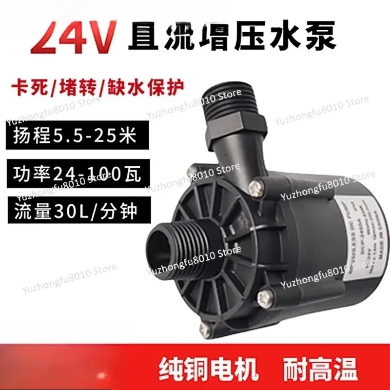 24V60W water vending machine filling DC submersible pump shower booster brushless micro filter silent water cooler circulation