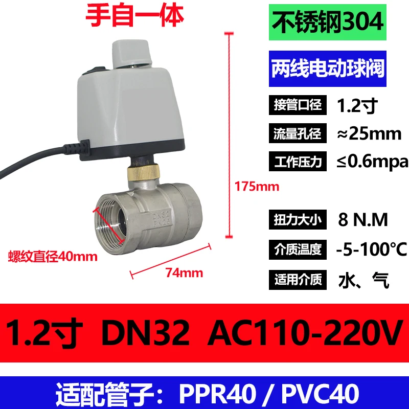 

Stainless steel white steel hand-integrated three-wire two-wire power-off reset threaded electric ball valve