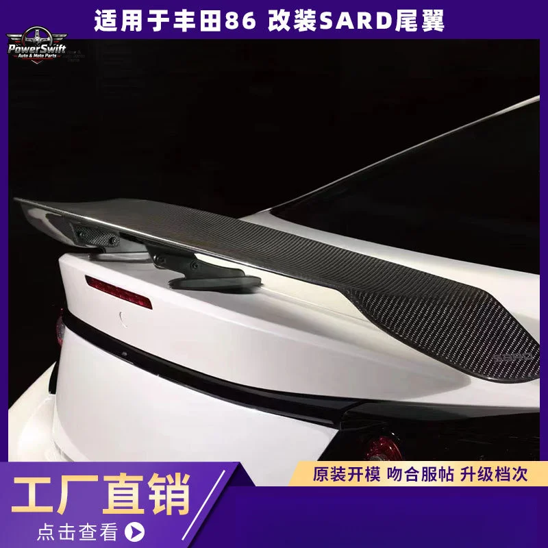 

Suitable for Toyota 86 Subaru BRZ Modified SARD Carbon Fiber Fixed Wing Spoiler