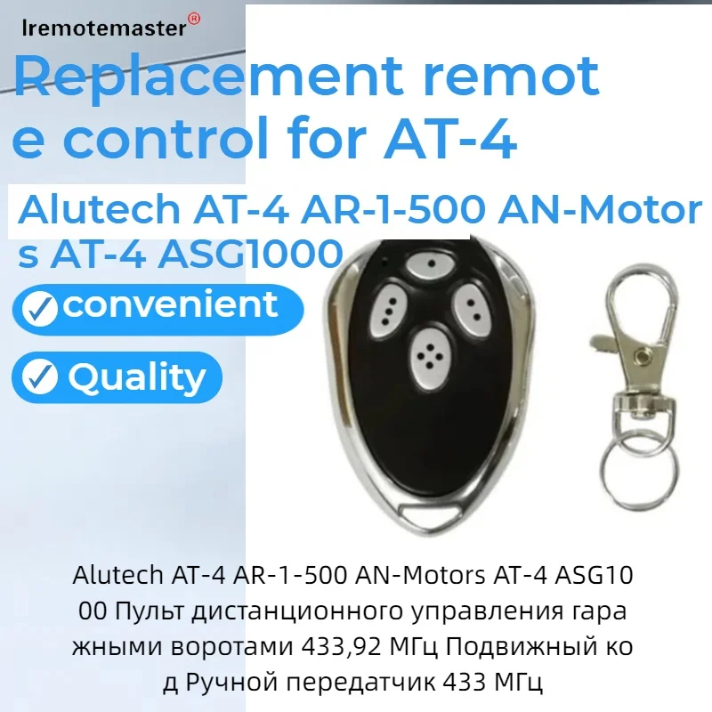 

Newest Remote Control Gate Alutech AT-4 AR-1-500 AN-Motors AT-4 ASG1000 AT4 AT 4 Keychain Barrier 433MHz Rolling Code for gate