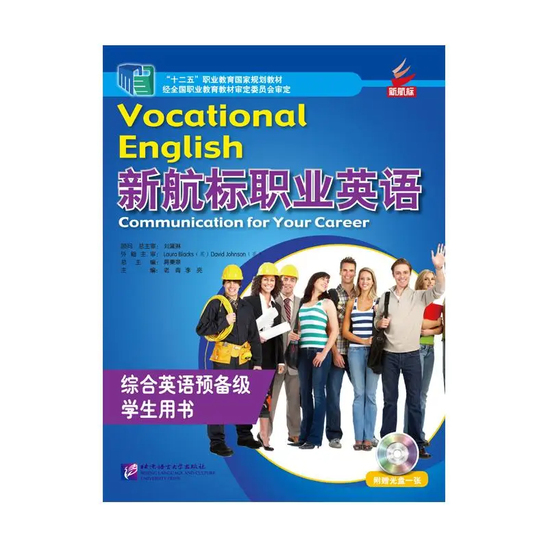 

New Navigation Standard Professional English: Comprehensive English Preparatory Level Student's Book (Includes 1 CD)