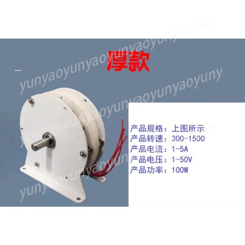 Coreless Permanent Magnet Brushless Generator, with Bracket Low RPM High Efficiency