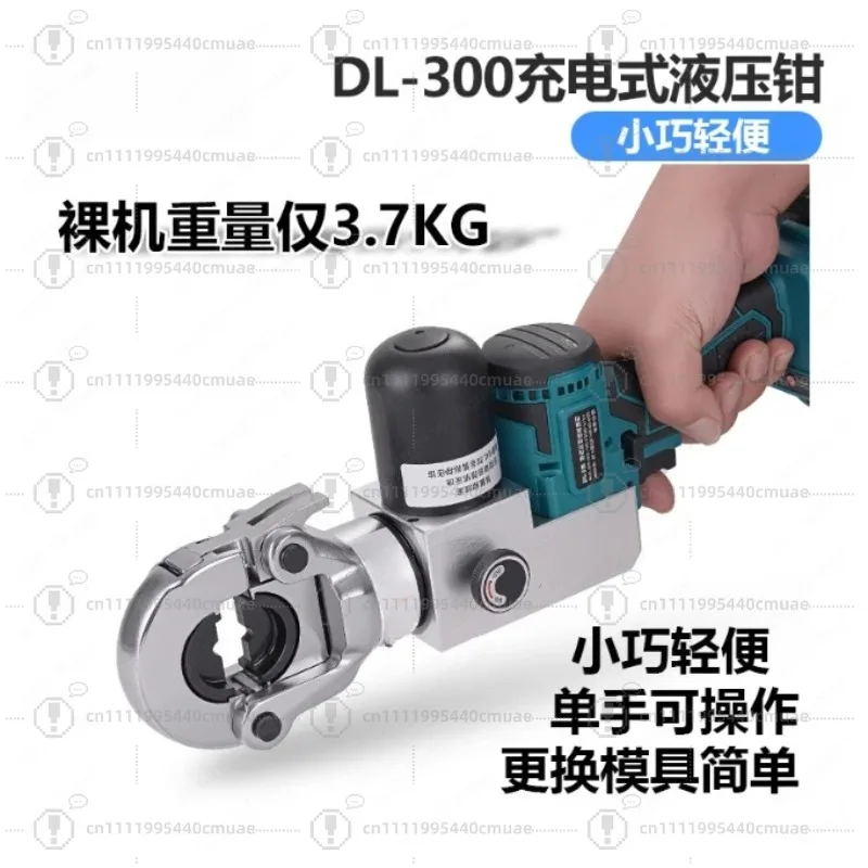 DL-300 crimping pliers Lithium battery rechargeable crimping pliers for electricians