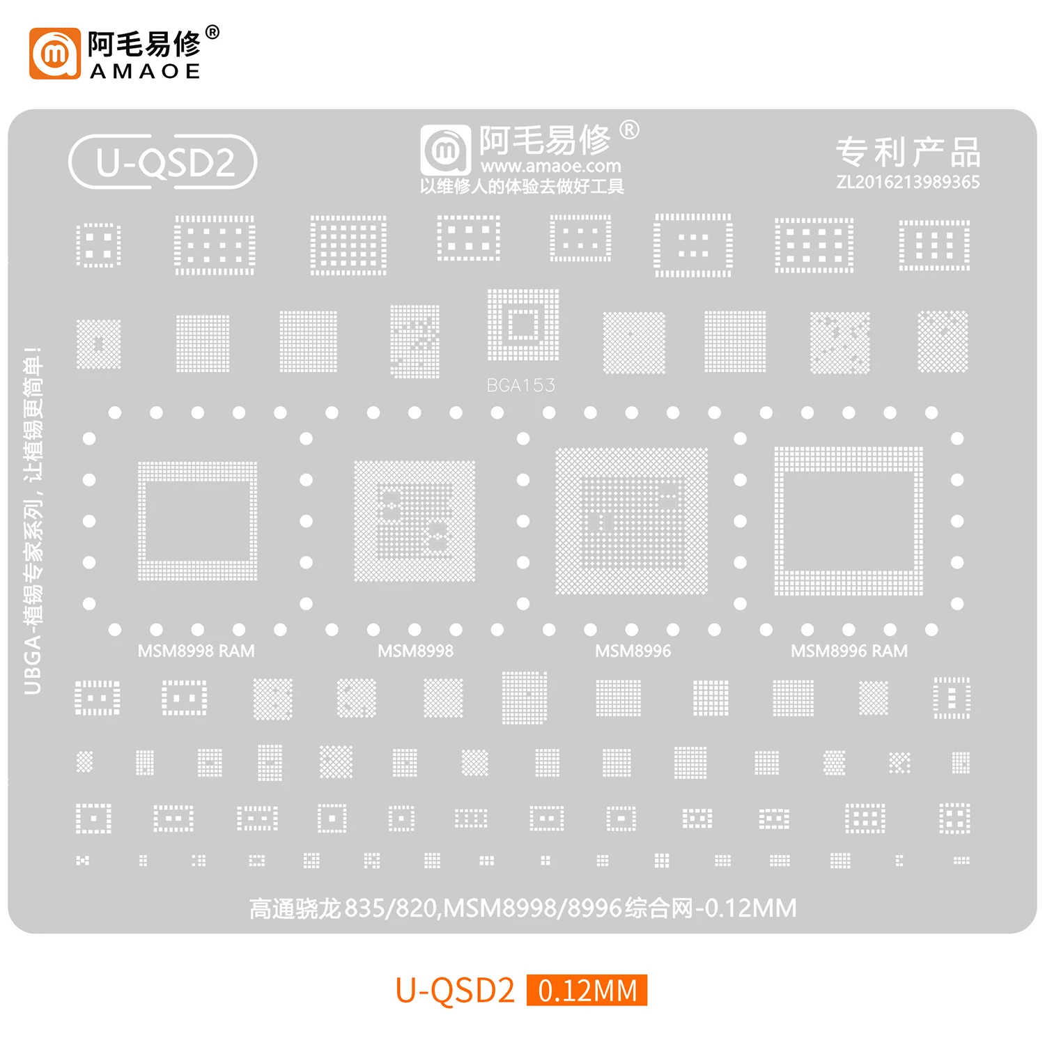 1Pcs BGA Reballing Stencil for Qualcomm Snapdragon 800/801/808/650/652 MSM8274 MSM8674 MSM8974 MSM8992 MSM8856 MSM8976