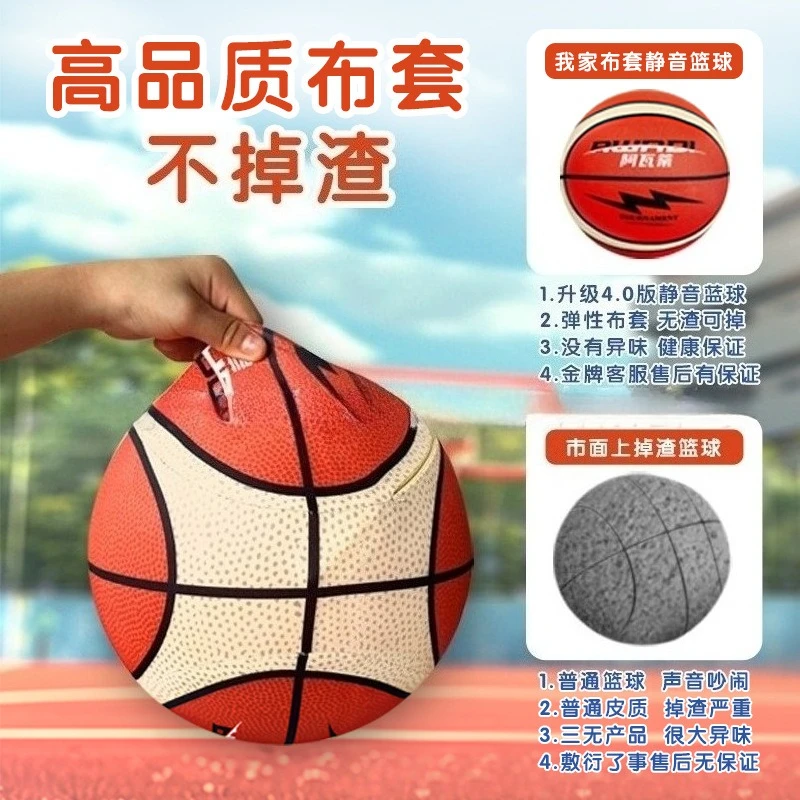 新しいアヴァティ布カバーサイレントボールバッグ布サイレントバスケットボールはスラグを落とさない高弾性子供のおもちゃ撮影