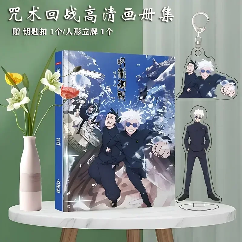 Hot-Blooded manga Jujutsu Kaisen Peripheral Characters Posters Photos Badges Keychain Stands Birthday Gifts Support Gift Packs