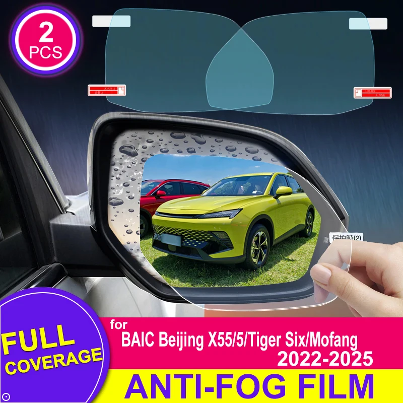 

Пленка для зеркал заднего вида с полным покрытием для BAIC Beijing X55 X6 Beijing 5 Tiger Six Mofang 2022-2025, антибликовая, противотуманная, водоотталкивающая