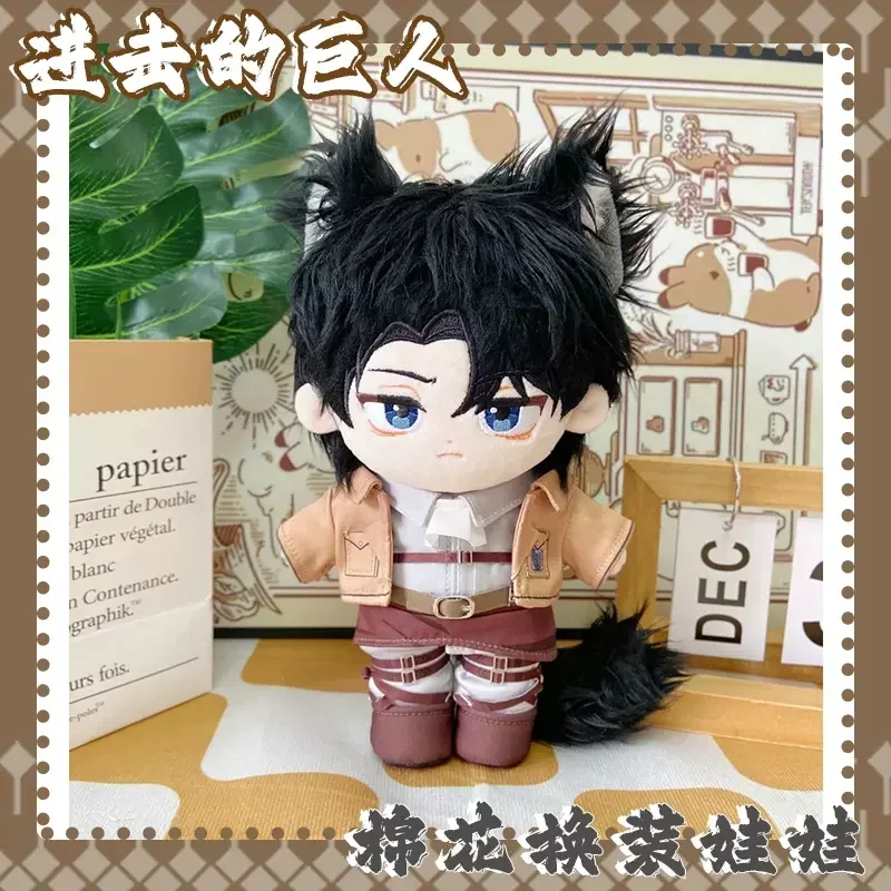 20cm COOL Anime Levi Rivaille Ackerman Cosplay algodón vestir almohada ropa traje regalo de Navidad