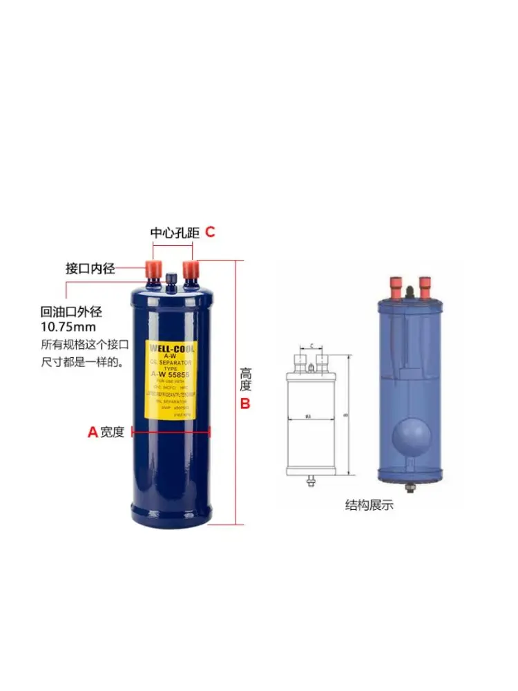 gas and liquid separator Refrigeration unit oil separator A-W55824