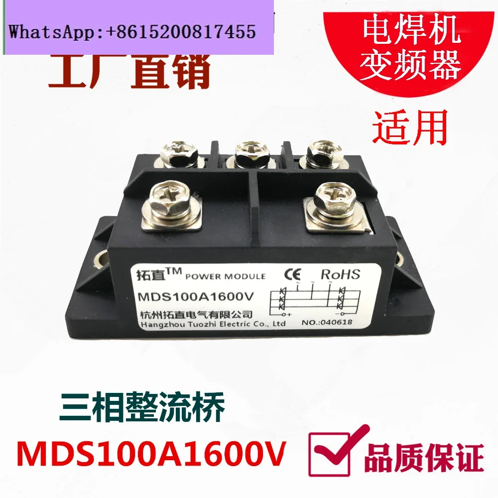 

2PCSThree-phase rectifier bridge for electric welding machine 100A MDS100-16 MDS100A1600V 1800V2000V inverter