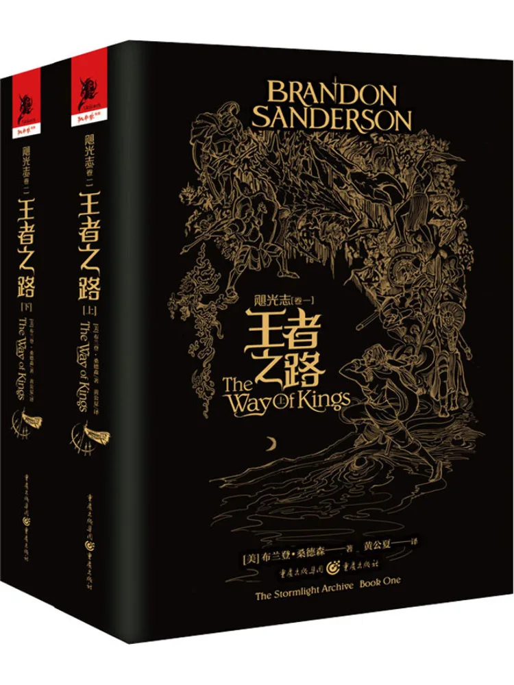 

Книга — Winshare Hurricane Light Chronicle, том 1: Дорога к славе, 2 тома